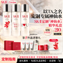SK-II[定制礼物]神仙水精华230ml化妆护肤品套装礼盒水乳sk2生日新年女