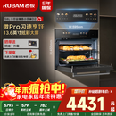老板（Robam）【闪速烹饪】小贝果D2微蒸烤炸炖蒸烤一体机嵌入式国家补贴13.6英寸幻彩屏58L微波炉智魔方C9MA-D2
