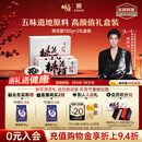 东阿阿胶桃花姬阿胶糕180g*2礼盒装即食阿胶糕礼盒装送礼送长辈侯明昊推荐