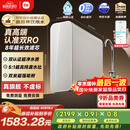 米家【双核超净】8年长效主RO小米净水器双核1200G Pro家用厨房厨下式直饮反渗透过滤净水机 MR 1253-A