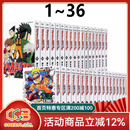 现货即发 台版漫画 火影忍者 爱藏版 1-36完 共36册 非盒装 岸本 斉史 东立出版 绿山墙动漫 原版图书