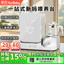 孕贝三合一喂养台 奶瓶消毒柜烘干一体机 摇奶温奶器恒温水壶婴儿冲奶