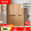 源氏木语实木儿童衣柜小户型家用储物柜男孩女孩小衣橱简约收纳柜 1.2米三门儿童衣柜