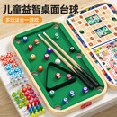 木丸子【六合一】儿童台球桌家用益智6-12岁小型玩具男孩生日新年礼物 加大款【六合一】飞行棋+斗兽棋+冰球+弹弾棋+保龄球 +桌面台球    新年生日礼物玩具