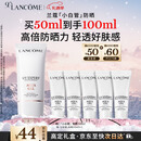 兰蔻轻透水漾防晒乳50ml小白管化妆品礼盒生日礼物圣诞礼物送女友