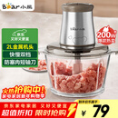 小熊（Bear）绞肉机家用 绞馅机 碎肉机 电动多功能料理搅拌打肉饺子肉馅蒜蓉机不锈钢 搅肉机QSJ-B03E1 约2L