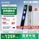 科大讯飞AI词典笔P30 Pro【国家补贴】英语点读笔学习机 英语翻译神器 幼小初高全年龄适用翻译笔