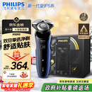 飞利浦（PHILIPS）电动剃须刀经典5系Pro 京东金榜剃须刀 清爽净剃AI智能刮胡刀圣诞节生日礼物送男友老公 国家补贴 