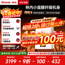 林内（Rinnai）【小蛮腰】16升燃气热水器天然气【国家补贴15%】智慧恒温升级CPU低水压启动16GD31（JSQ31-GD31）