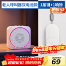 海得曼（advent）G-616BH无线门铃家用门铃老人呼叫器家庭老年人病床床头呼叫器