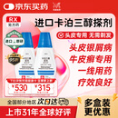 【原研好药】达力士 卡泊三醇搽剂 0.005%*30ml/盒 2盒装