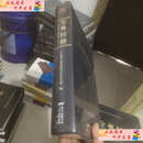 【二手9成新】全粤村情：佛山市三水区卷（一）  广东省人民政府地方志办公室编