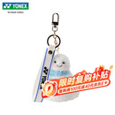 尤尼克斯YONEX钥匙扣羽毛球挂件可爱卡通挂饰礼物AC134CR白蓝