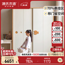 源氏木语实木儿童衣柜卧室小户型推拉门落地柜储物柜【1.2m白色山毛榉】