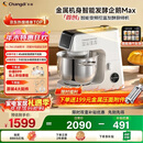 长帝（changdi）【国家补贴】厨师机和面机家用全自动揉面一体压面机打蛋器多功能料理机发酵手套膜企鹅顶顶Max