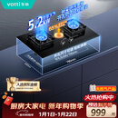 华帝燃气灶天然气嵌入式台式一级能效5.2kW猛火煤气炉灶双灶台灶具i10071B【天然气产品】