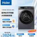 海尔（Haier）年度机皇 云溪4.0 全自动滚筒洗衣机10KG超薄 家电国家补贴以旧换新京东自营 XQG100-BLEG583HU1