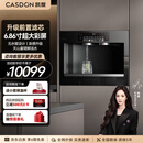 凯度（CASDON）嵌入式直饮机净饮机家用净水器冰热一体净水管线饮水机泉感ZS6杨幂同款