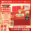 九芝堂银心口服液90支/盒降血脂软化血管心脑血管增强免疫中老年营养品