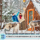 【塞北雪原•高档酒店】 冬捕+越野+驯鹿 2-8人团 乌兰布统塞军 坝木兰围场3天2晚 8人全含高档酒店•成人 2月16日（春节）
