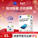 蔡司（ZEISS） 擦手机钢琴电脑笔记本mac苹果电脑/ipad屏幕清洁湿巾 120片装