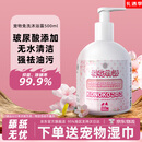 KONOKO宠物免洗泡沫幼猫幼犬干洗泡沫免水洗猫咪狗狗免洗沐浴露500ml