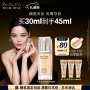 雅诗兰黛白金粉底液19#(1C0)30ml白皙肤色遮瑕化妆品礼盒护肤品圣诞礼物