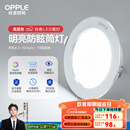 欧普（OPPLE）三档调色led全铝筒灯超薄筒灯客厅吊顶天花灯过道嵌入式洞灯 【高显防眩-铝材】10W/白光/白【3只】