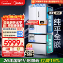 美的（Midea）M60机皇550法式四开门冰箱523L大容量超薄嵌入式双系统除菌一级能效制冰白MR-550WUFIPZE国家补贴