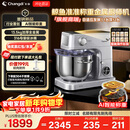 长帝（changdi）新品家用厨师机和面机鲸鱼准准发酵称重316母婴级冰桶金属机身全自动揉面压面多功能料理 行业爆款