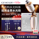 金茉（GEMO）【高阶全能水光】复配水光炮抗衰美容仪器家用院线同款水光针自打生日圣诞礼物送女友老婆W10