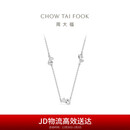 周大福爆闪心心相印爱心PT950铂金项链 40cm  EOP13