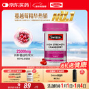 Swisse斯维诗高浓度蔓越莓胶囊A型原花青素VC 私密健康30粒/瓶热巴同款