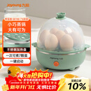 九阳（Joyoung）煮蛋器多功能智能蒸蛋器7个蛋量 ZD7-GE130（飞泉绿）