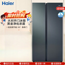 海尔十字门对开门四门多门三门1.8米1.9米家用风冷无霜变频电冰箱 对开门烟青1.78米高616升净化双变频风冷无霜