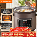 苏泊尔（SUPOR）快炖电炖锅 电砂锅 电炖盅 炖汤盅煲汤锅 紫砂锅 燕窝炖盅  煮粥神器 熬粥锅 DG50YC872多功能锅