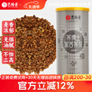 艺福堂 茶叶黑苦荞茶四川凉山特产全胚芽特级苦荞麦男女通用养生茶580g