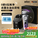 博朗（BRAUN）9系巅峰版2.0清洁护理中心电动剃须刀整机德国进口往复式礼盒款送男朋友老公生日礼物 男