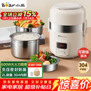 小熊（Bear）电热饭盒 加热饭盒 自热饭盒热饭神器可蒸煮办公室可插电加热饭盒2升双层大容量DFH-B20J1