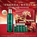 赫莲娜HR绿宝瓶新肌水200ml精华水保湿护肤品化妆品礼盒新年礼物送女友