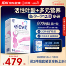 Elevit爱乐维活性叶酸1段 复合活性叶酸90片德国版孕妇备孕女士孕早期