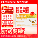 圣傲 百令片 0.45g*45片 补肺肾，益精气 用于肺肾 两虚 咳嗽气喘 腰背酸痛