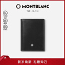 万宝龙MONTBLANC大班系列单夹层黑色名片夹7167新年礼物