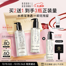 芭比波朗（Bobbi Brown）清透舒盈洁肤油200ml*3优享套组卸妆油圣诞礼物