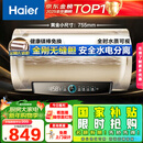 海尔（Haier）国家补贴电热水器60升 PD3 金刚无缝胆终身免换镁棒一级能效节能省电储水式大水量家用京东自营