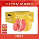 京鲜生 福建红心柚子 2粒装 单果2-3斤 生鲜柚子水果年货礼盒