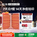 极萌【快至当日达】折叠屏大排灯光子嫩肤焕白美容仪抑黑促生胶原净痘修复面罩礼物送女友【圣诞礼物】