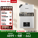 林内（Rinnai）【小蛮腰Max】16L燃气热水器【家电国家补贴15%】 水伺服恒温 0.5℃调温 16GD72(JSQ31-GD72)