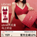 ubras新大红盒无尺码本命年内衣女无痕浪花礼盒文胸罩幸运红标准背心款