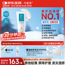 可复美重组胶原蛋白修复敷料敏感肌创面保护愈合乳液状R型40g